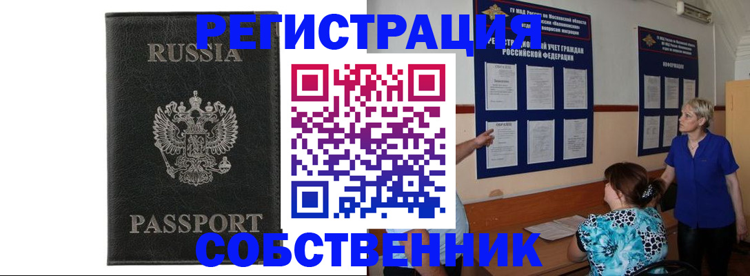 прописка иностранных граждан в Нытве