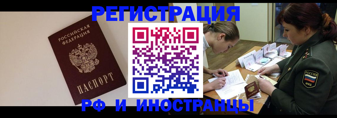 прописка ребенка в Нытве
