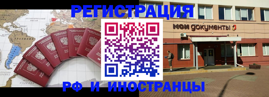 прописка регистрация в Нытве