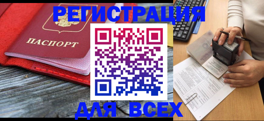 временная регистрация собственник в Нытве