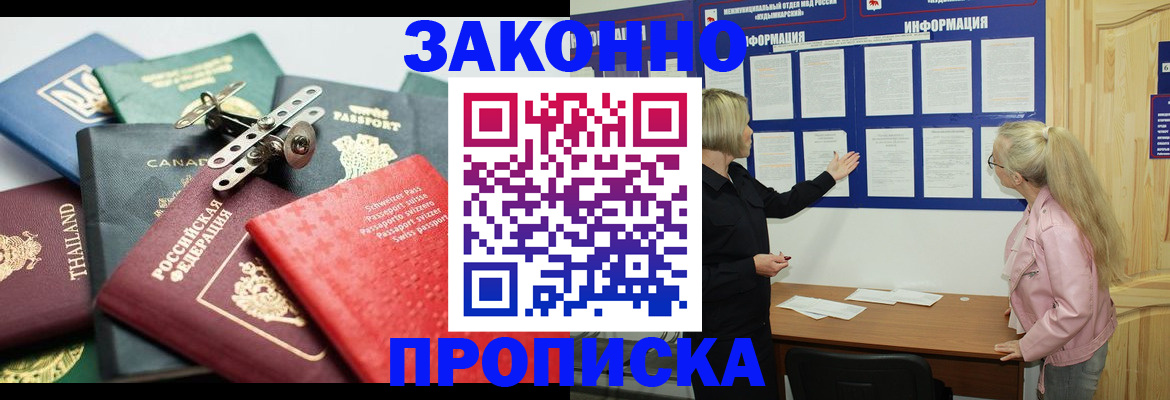 где прописаться в Нытве